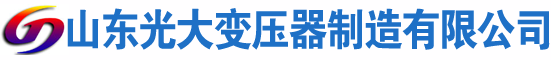 宁县光大油浸式变压器厂